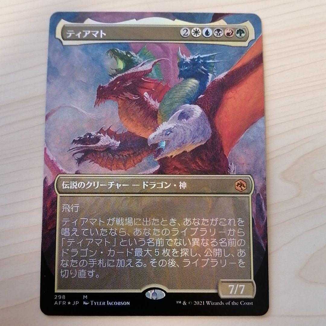 MTG ショップ ティアマト 拡張 foil PSA10】MTG ティアマト（日本語