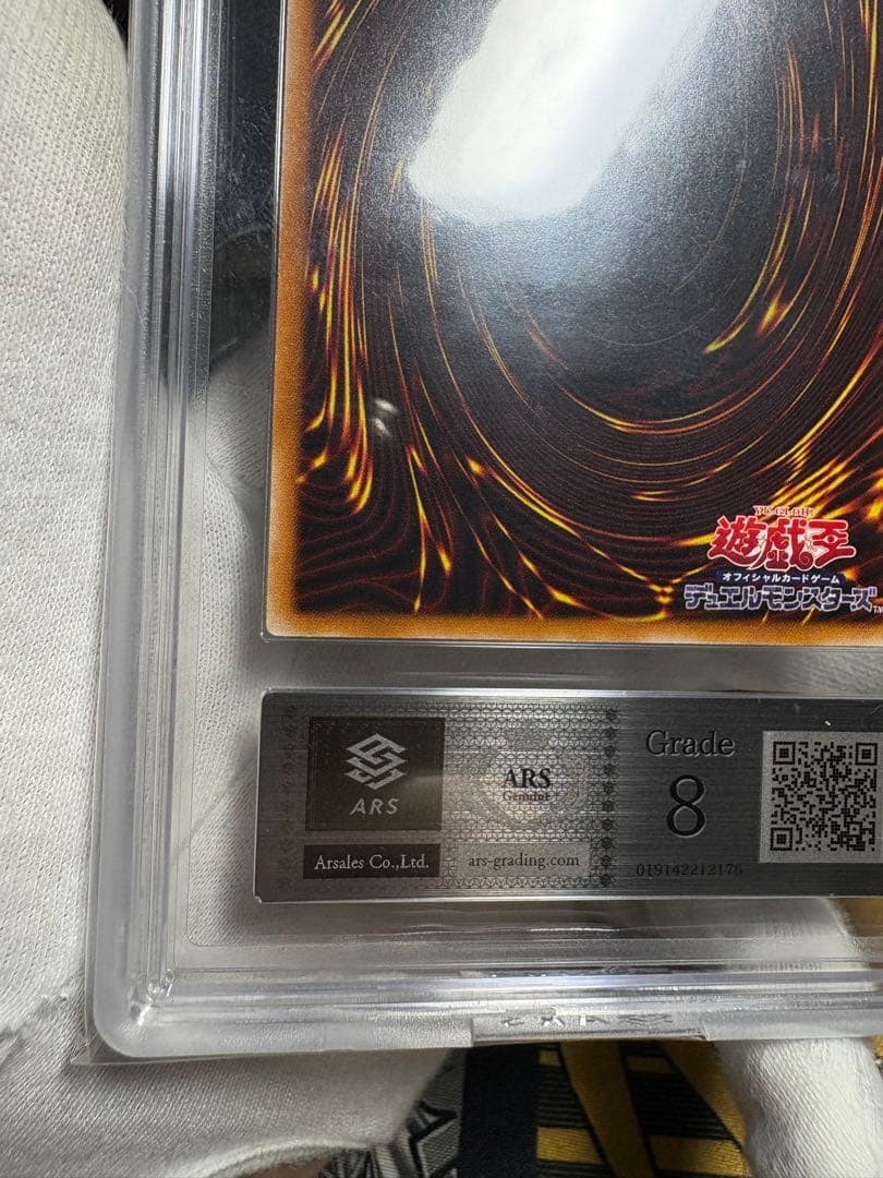 カオスソルジャー　レリーフ　ars8