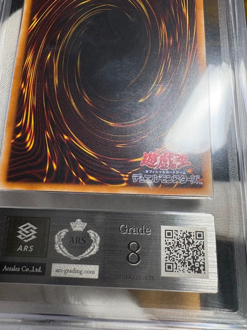 カオスソルジャー　レリーフ　ars8