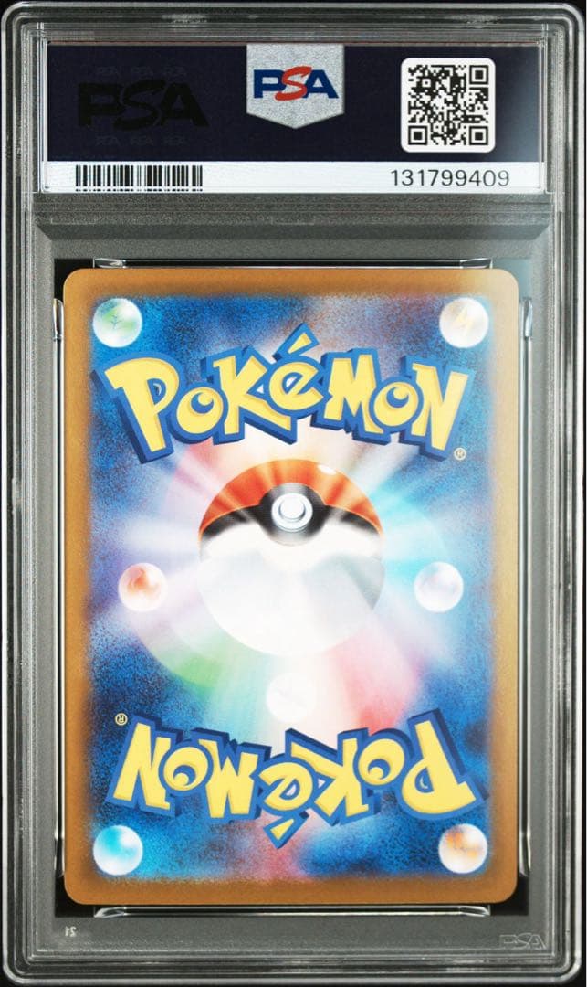 ポケモンカード　ゼクロムex SAR PSA10 ブラックボルト
