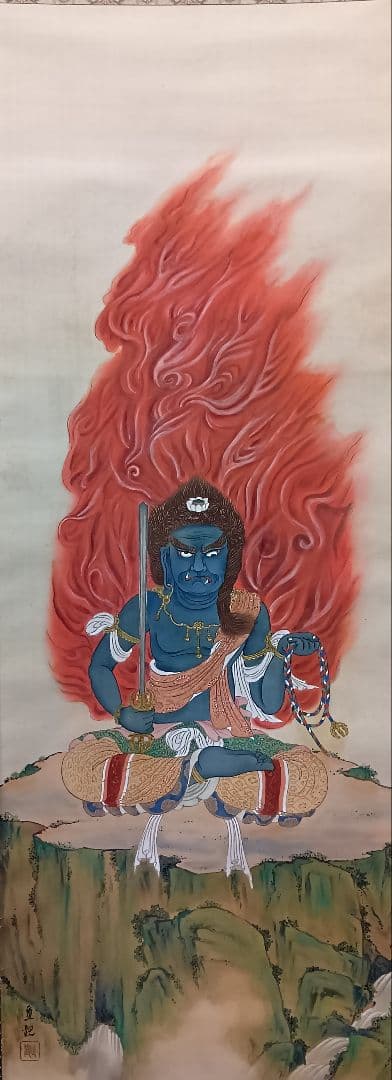 三*県様 掛軸/直観「不動明王図」絹本/桐箱入り