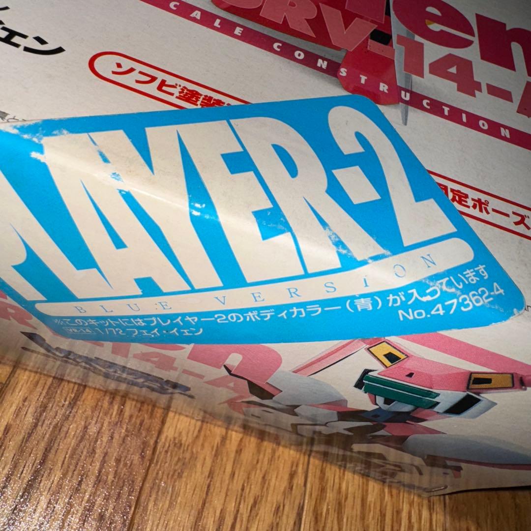 電脳戦機バーチャロン 1/72 フェイ・イェン ソフビ塗装済みキット 青