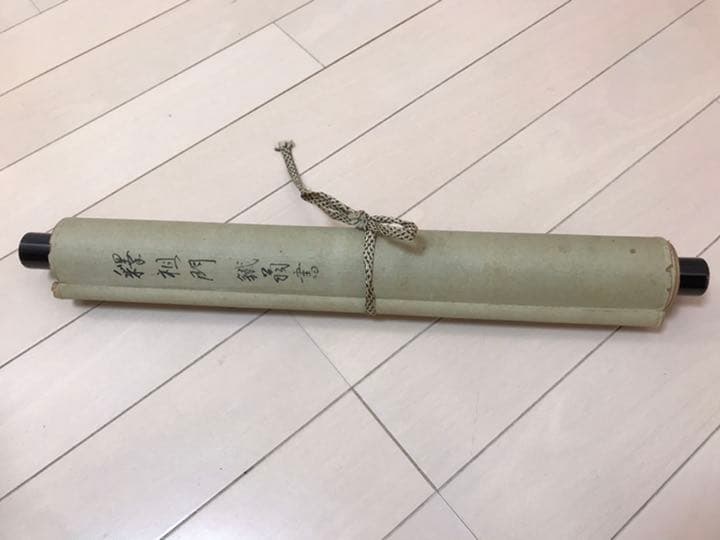 鉄翁祖門　清時代来日画家　時代保証　真作 鉄翁祖門 清時代来日画家 時代保証 真作 - メルカリ