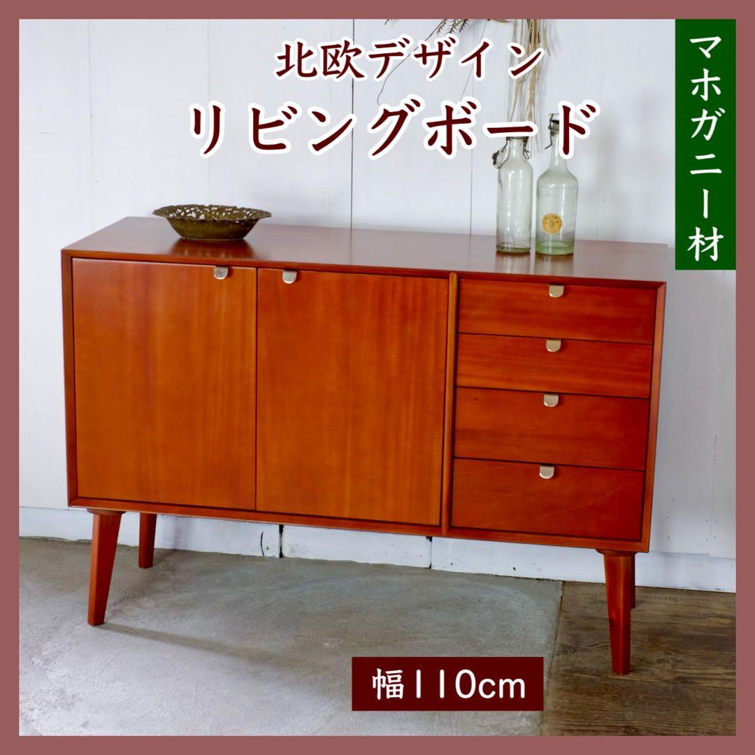 K 新品 リビングボード キャビネット 収納 北欧 サイドボード 本棚