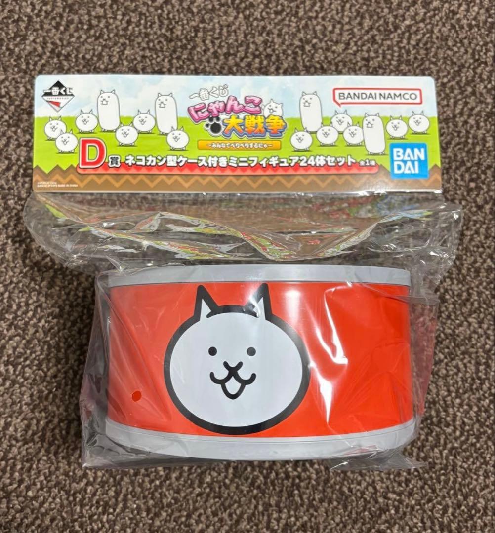 にゃんこ大戦争 一番くじ D賞 ネコカン型ケース付き ミニフィギュア24