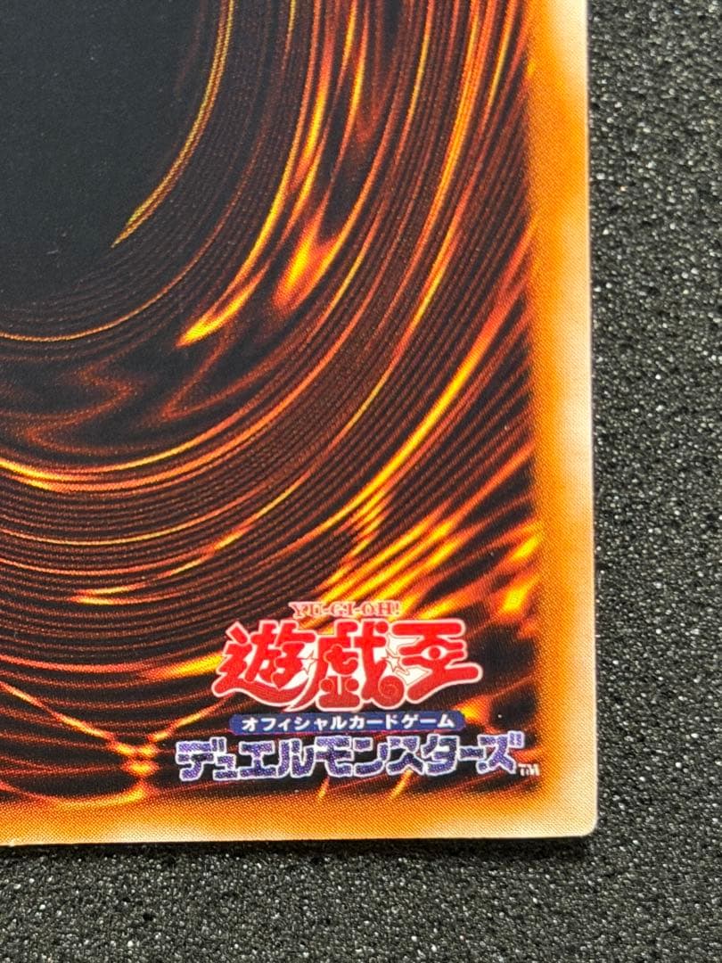 【極美品〜超極美品】遊戯王 死者蘇生 初期　スーパー