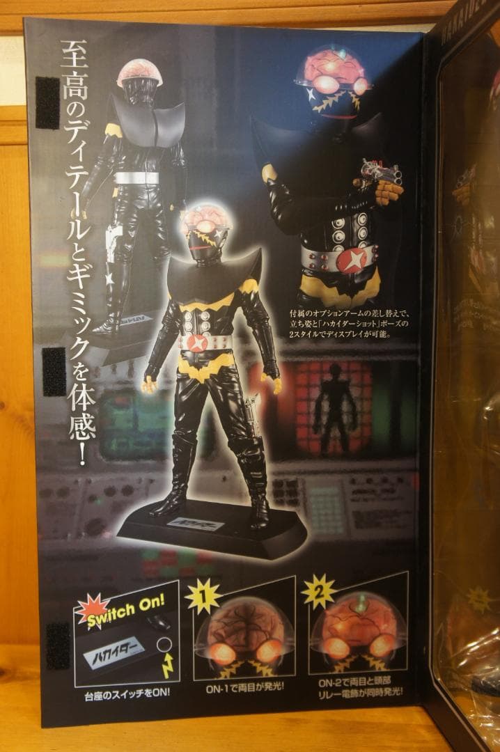 フィギュア Ultimate Article ハカイダー 完成品 メガハウス