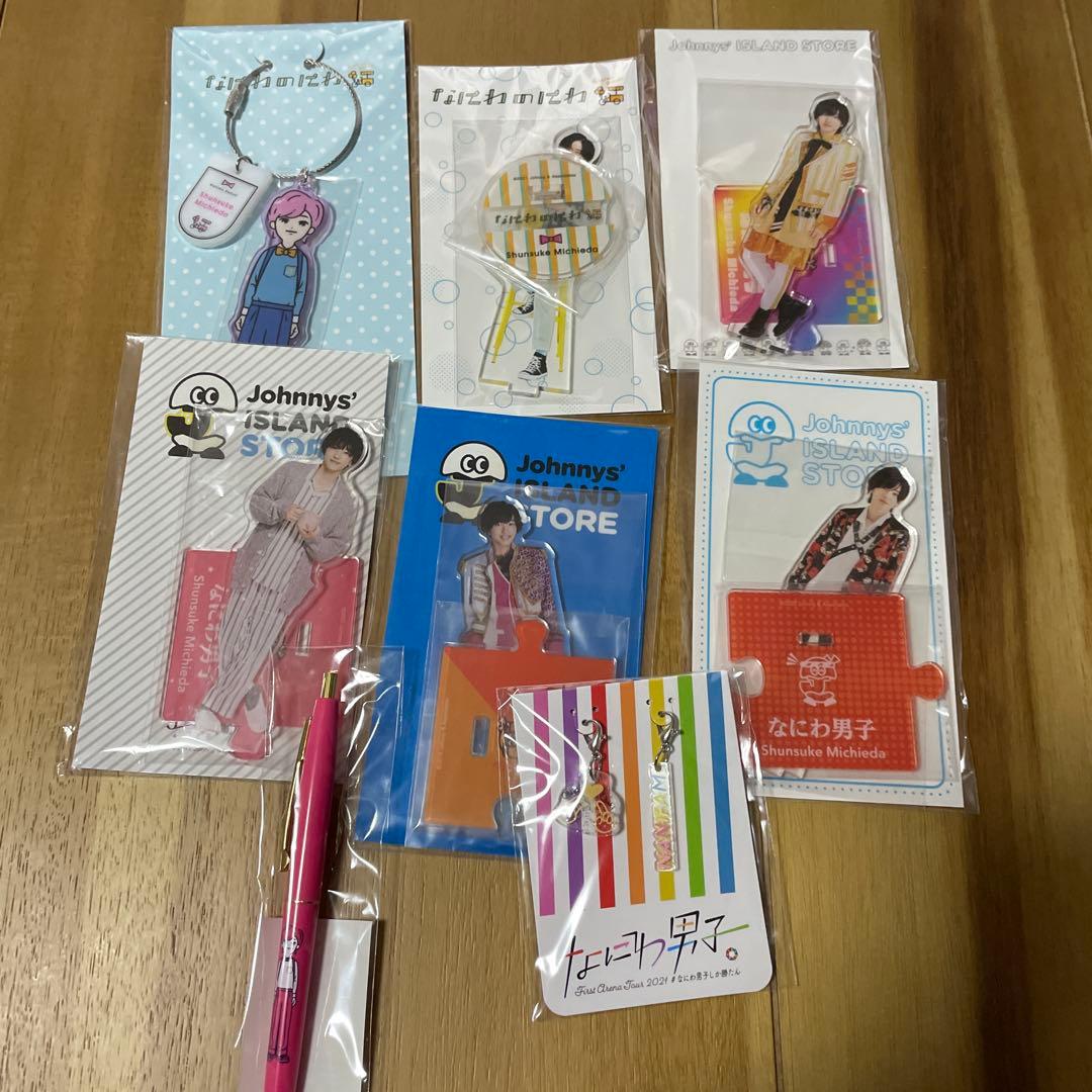 なにわ男子　道枝駿佑　グッズまとめ売り