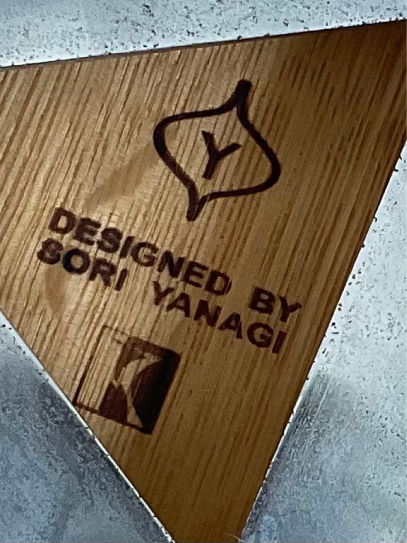 柳宗理　紋次郎　チェア　④