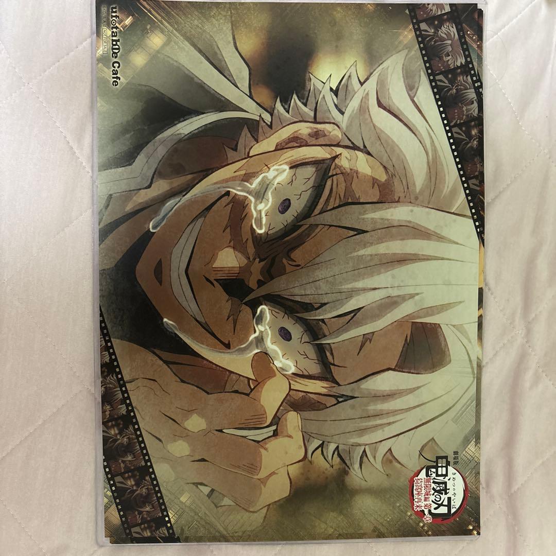 鬼滅の刃 カフェ ランチョンマット 無限城編 不死川 実弥 - メルカリ