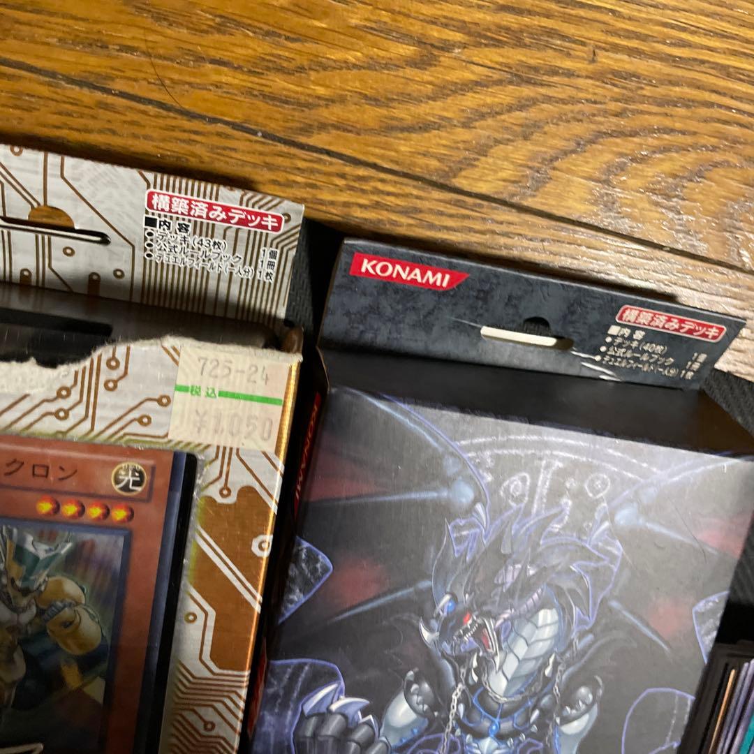 遊戯王OCG 引退 まとめ売り