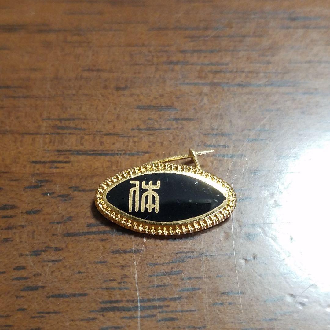 人間国宝】佐伯守美 掻落し赤絵松文鉢 共箱付 購入 益子焼 茶碗 陶器製