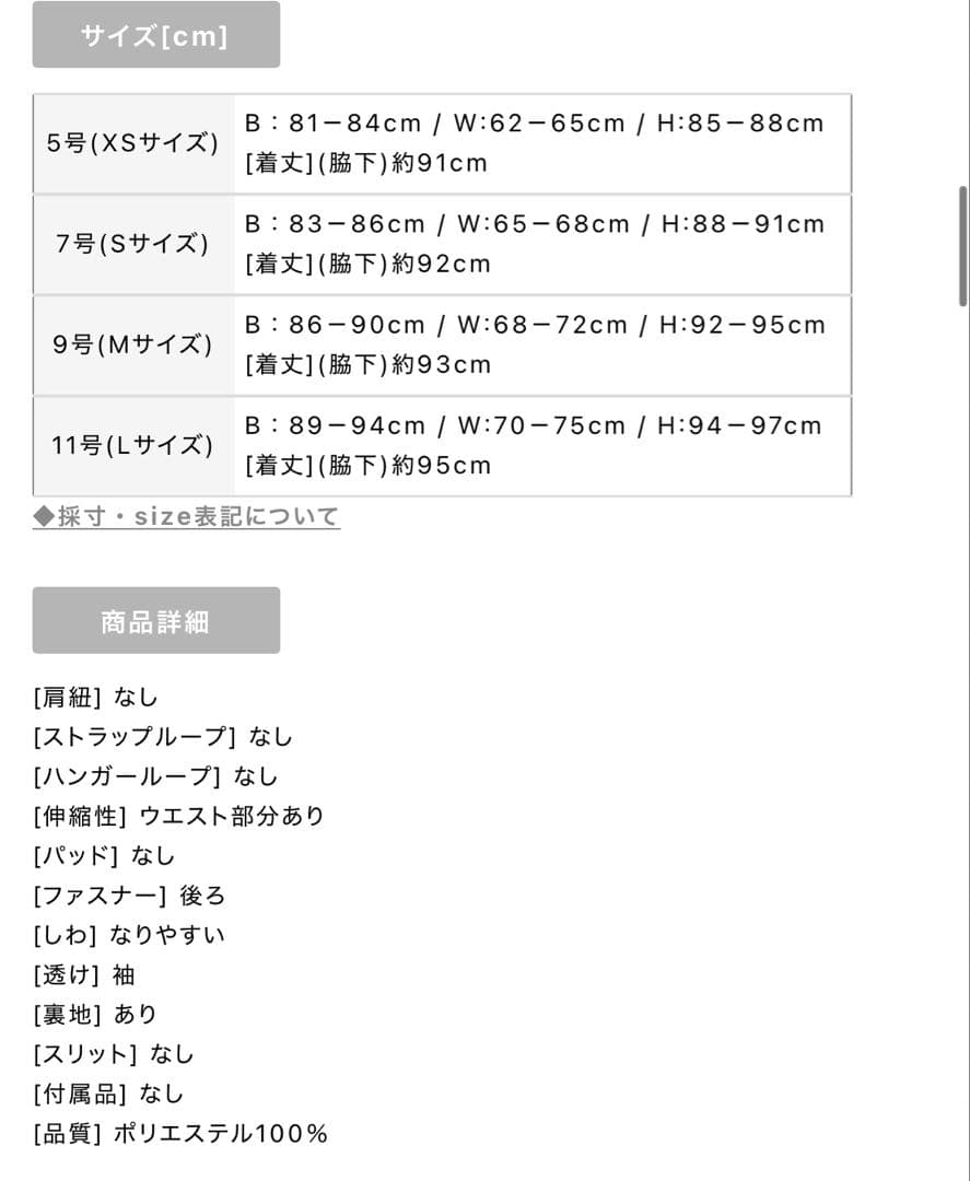 ELUKEI♡settan♡ドレス