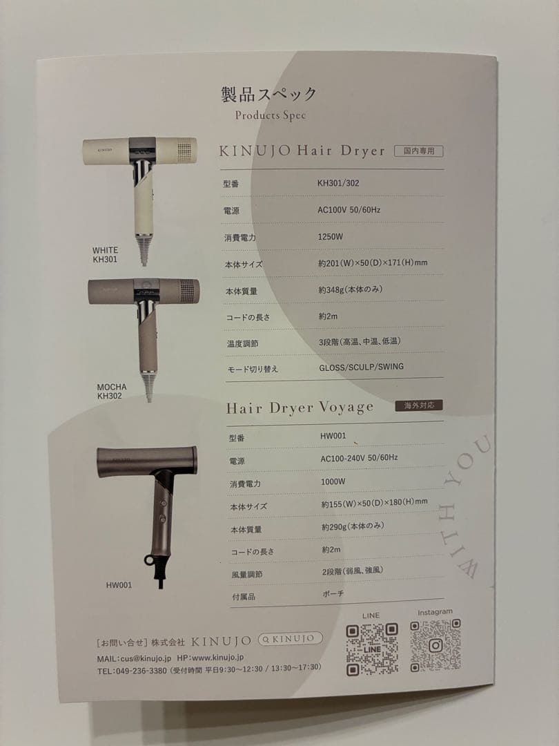 絹女　KINUJO Hair Dryer Voyage ヘアドライヤーHW001