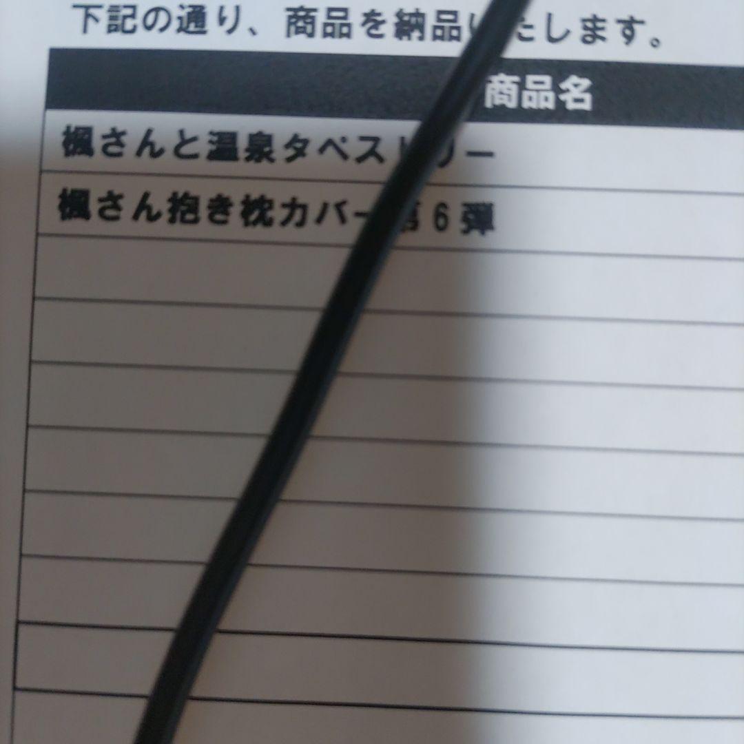正規品 高垣楓抱き枕カバー色紙 温泉タペストリーセット ピロ水 まほ〜びん