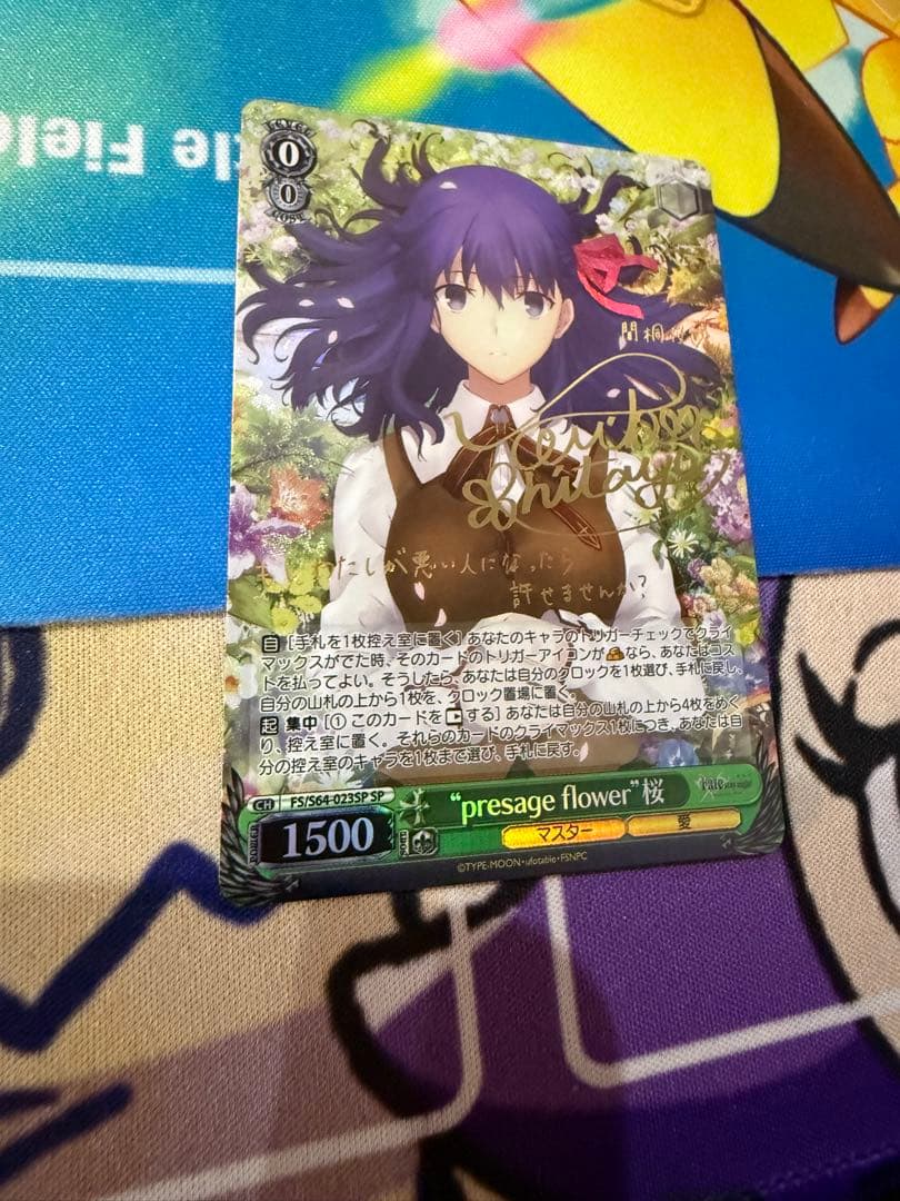 SP “presage flower”桜(サイン入り)