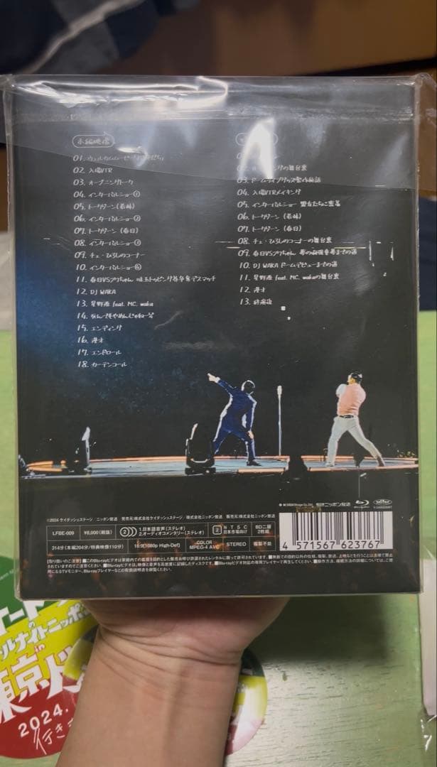 オードリーのオールナイトニッポン in 東京ドームDVD＆リストバンド