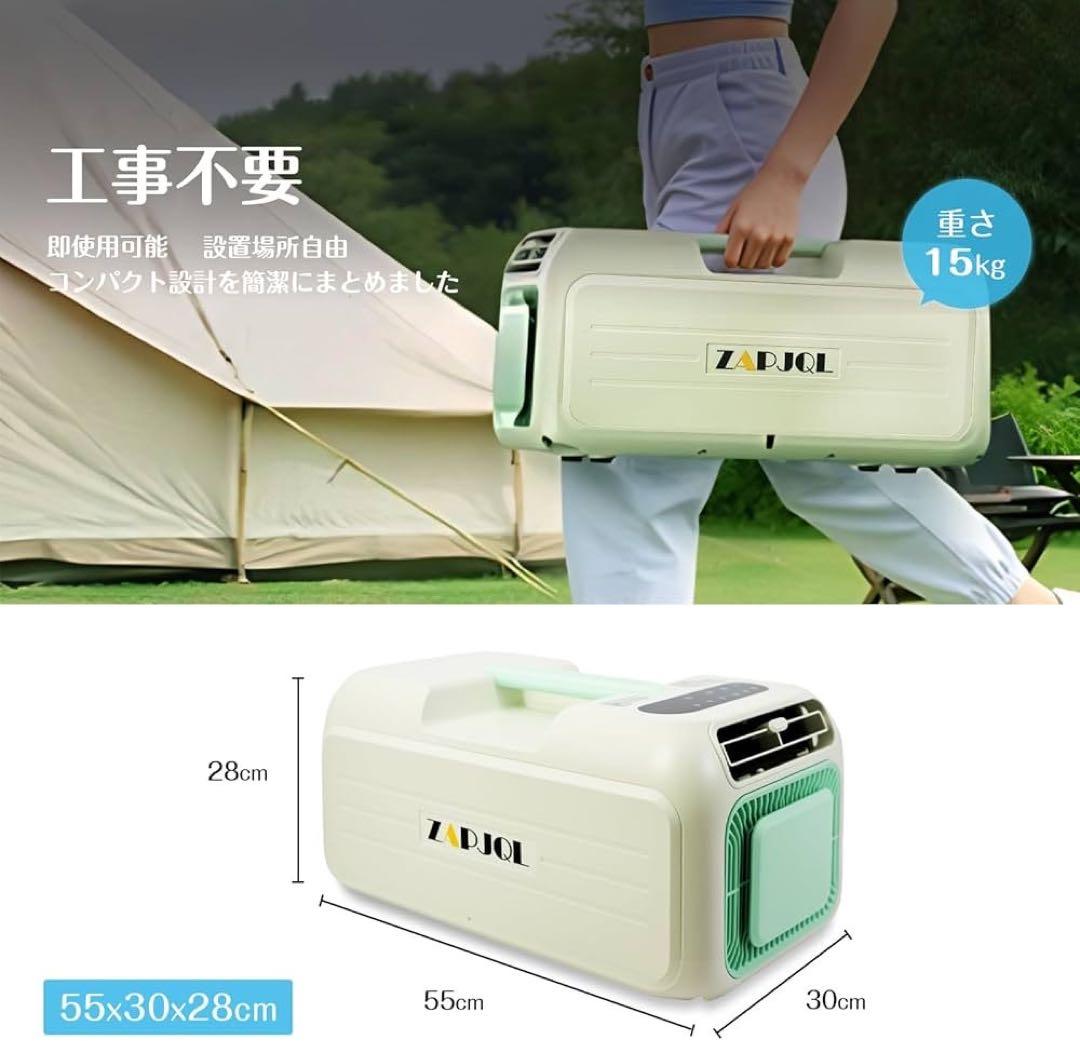 ZAPJQL コンパクトエアコン 55x30x28cm - エアコンお 得 な 通販 サイト