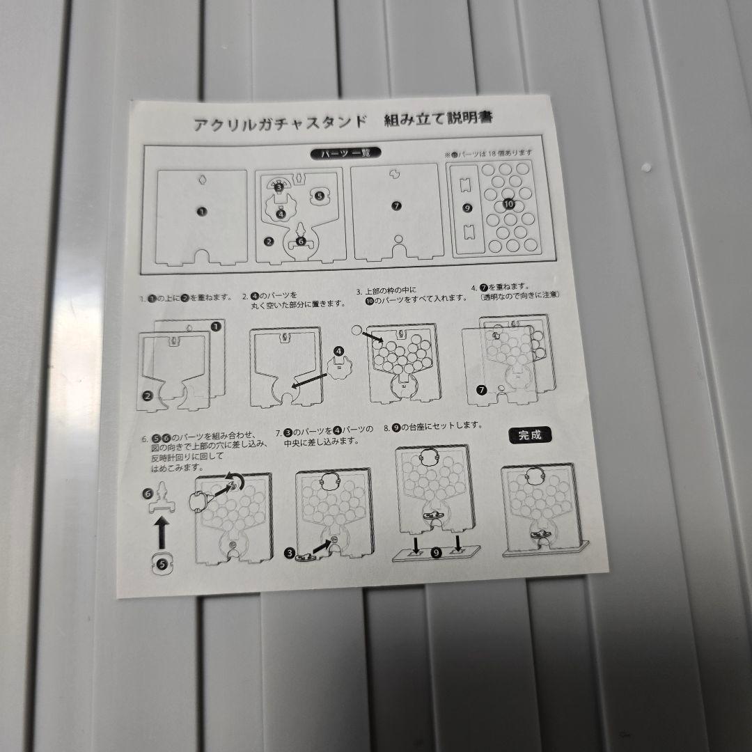 Ado はのガチャガチャです。アクリルガチャスタンド