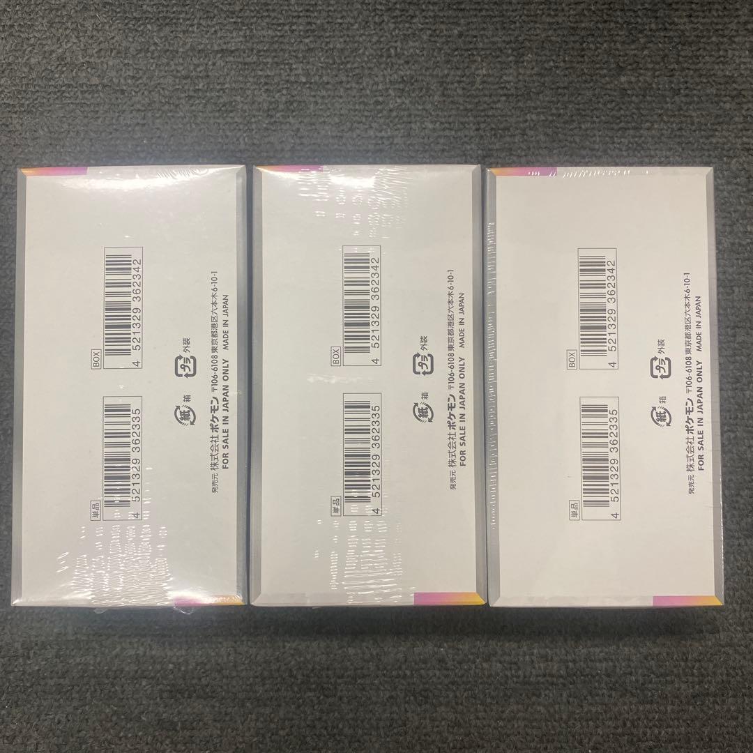 新品未開封　シュリンク付き　ポケモンカード　テラスタルフェスex 3ボックス