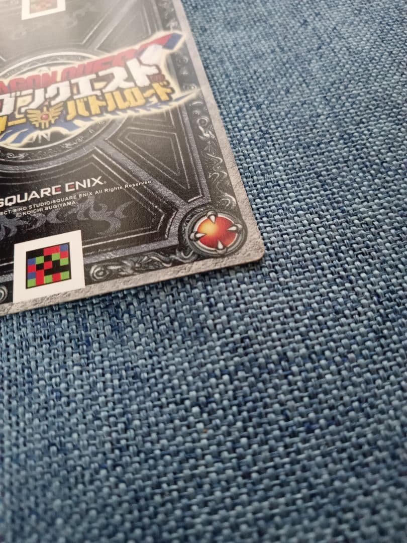 ドラゴンクエストモンスターバトルロード ロトスペシャルギガデイン 他