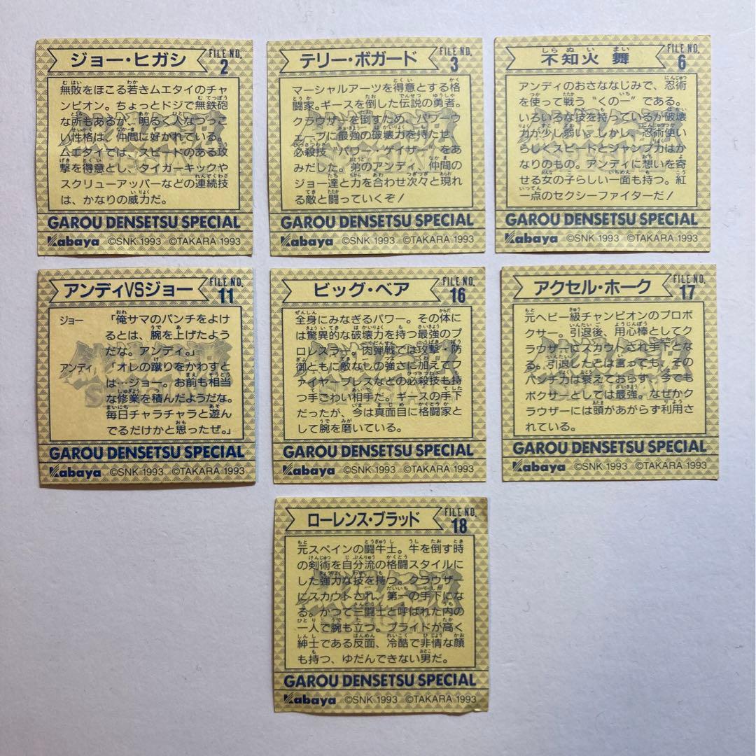 餓狼伝説 スペシャル 3Dカード カバヤ シール 不知火舞 アンディVS