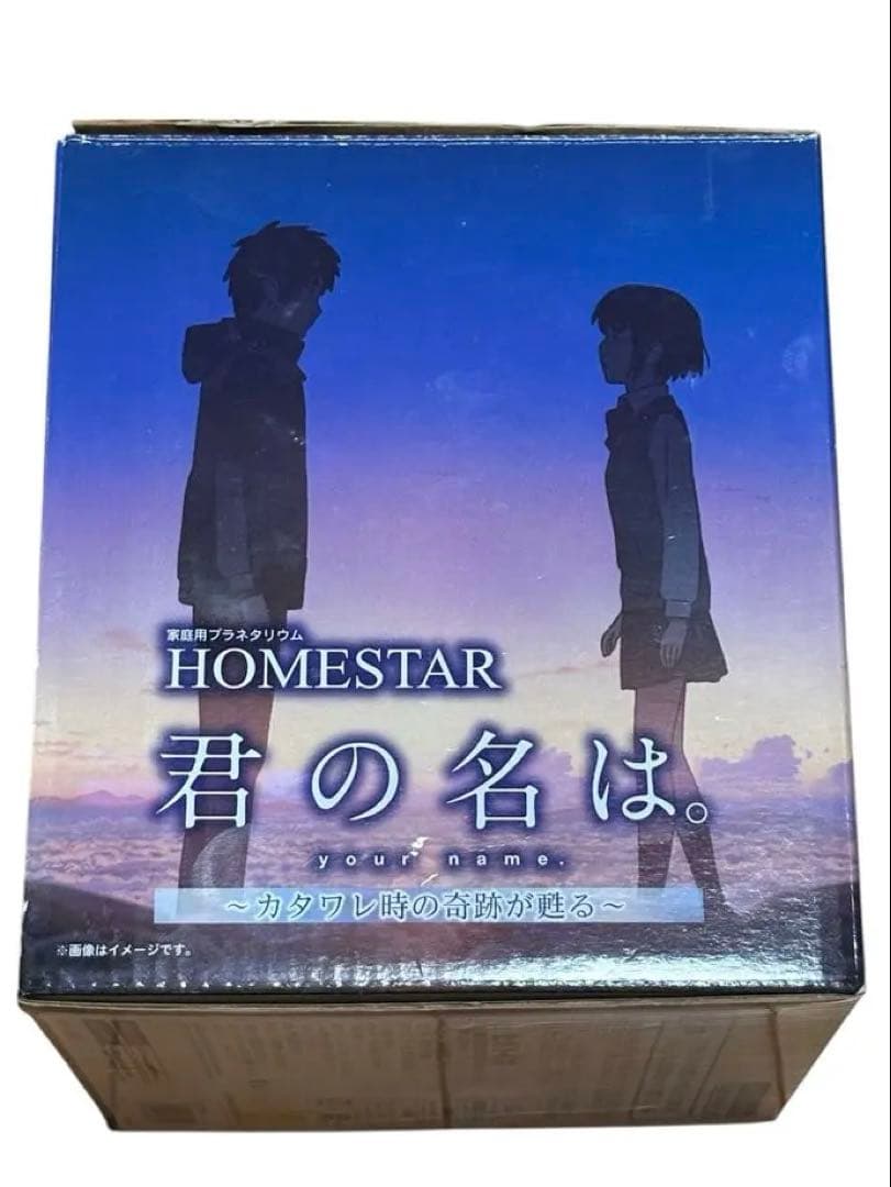 STAR 「君の名は。」
