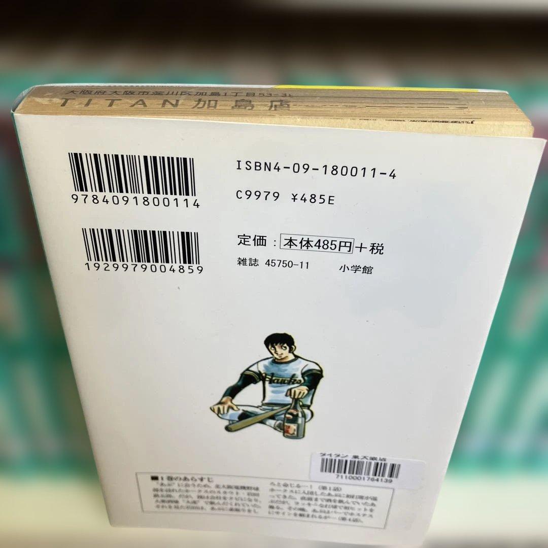 あぶさん 1〜100巻セット 水島新司 漫画