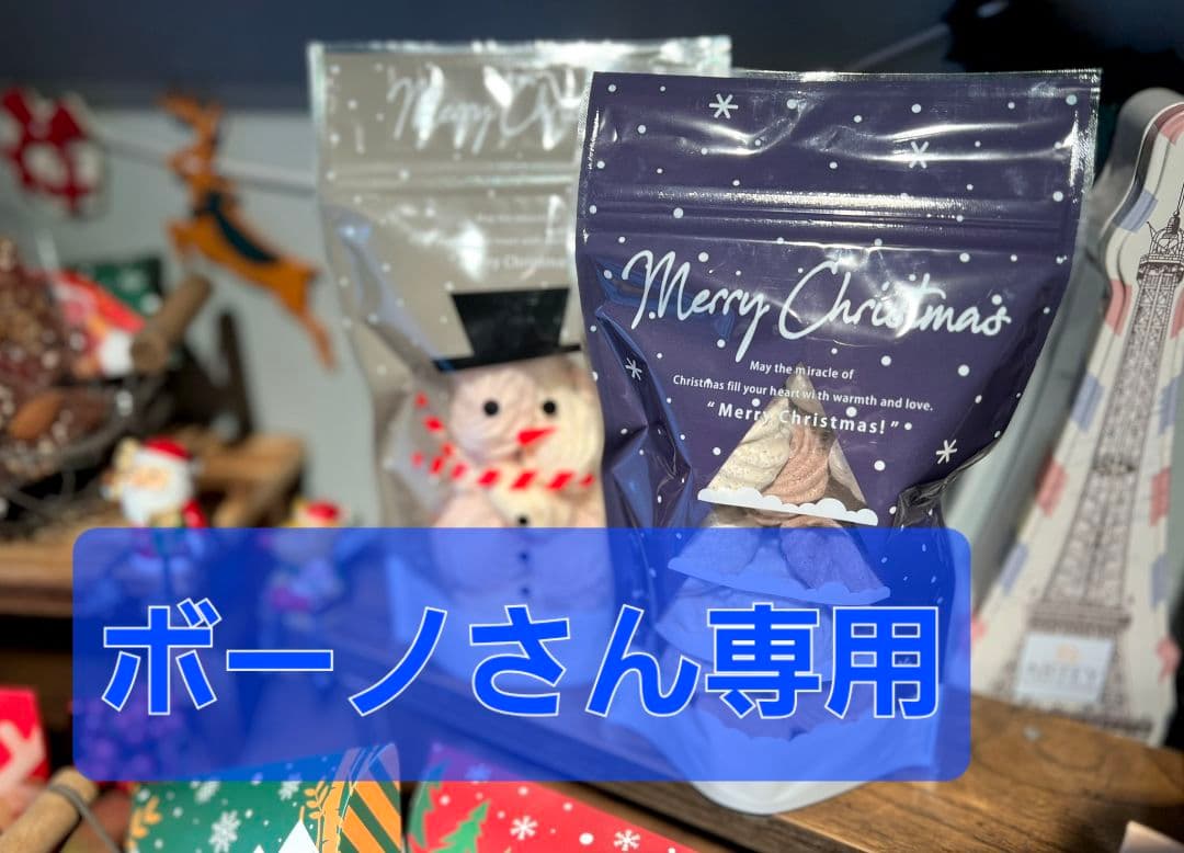 ボーノさん専用コーヒー 珈琲さん専用 coffee専用 カフェさん専用 珈琲さん専用 珈琲さん専用