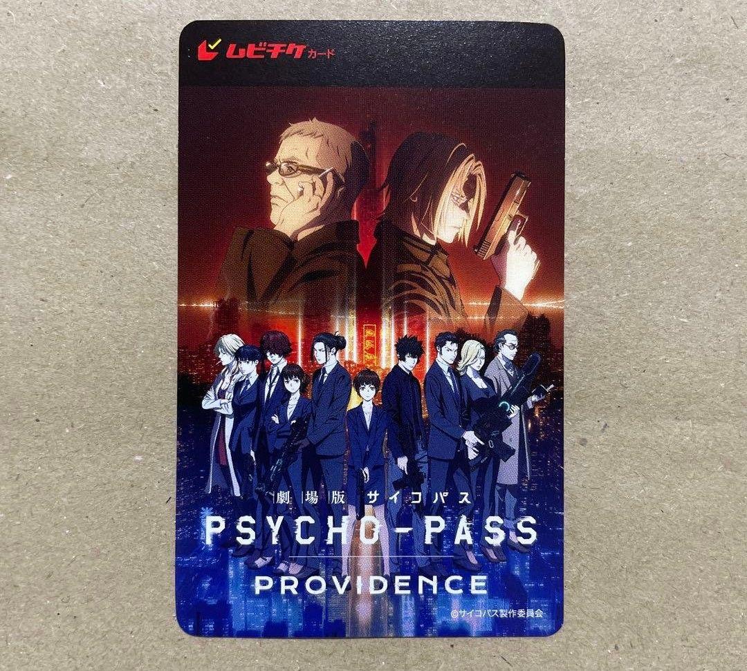 劇場版 PSYCHO-PASS 設定集 I~Case3&劇場版特典セット