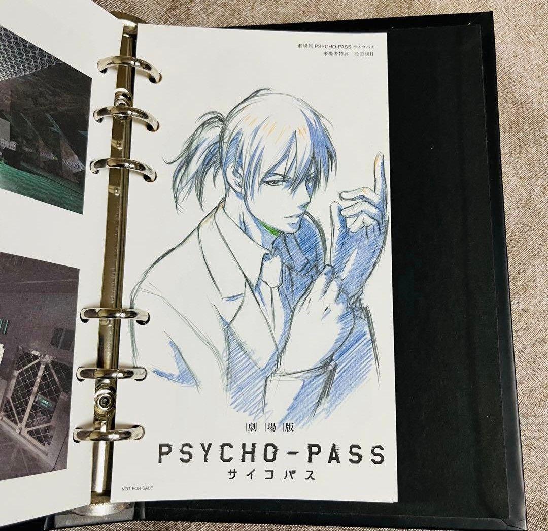 劇場版 PSYCHO-PASS 設定集 I~Case3&劇場版特典セット