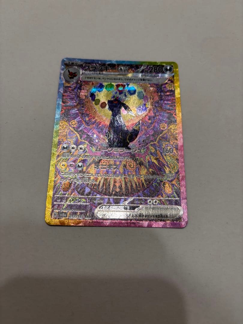 ディスプレイフレーム付き ブラッキーEX スペシャルアート SAR