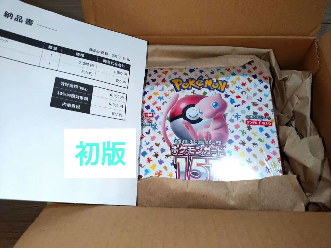 【未開封】ポケモンカード 151 BOX シュリンク付き 4 ポケモンカード151 未開封 シュリンク付き 4BOX セット
