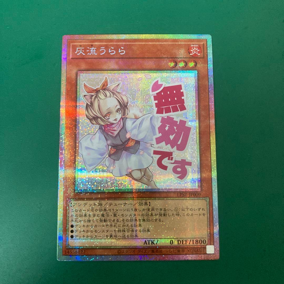 灰流うらら プリズマ スタンプ 1枚 - メルカリ