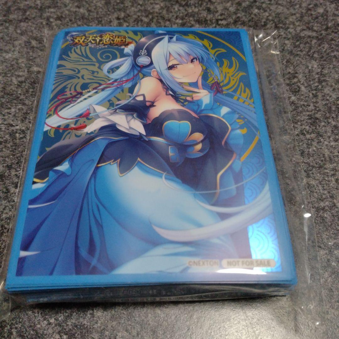 Lycee リセ 双天恋姫 スリーブ 未開封 1個 - メルカリ