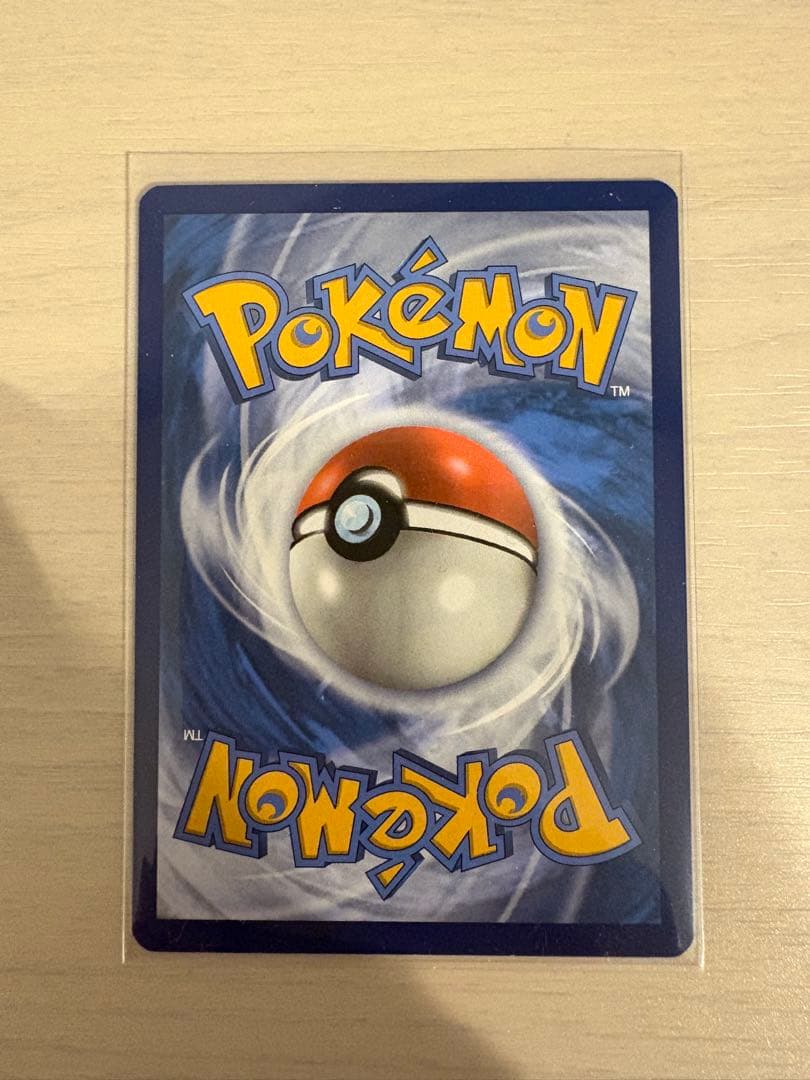 【英語版】Charizardリザードンex UR