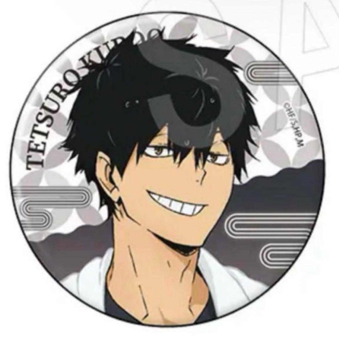 極楽湯 ハイキュー 黒尾鉄朗 - メルカリ