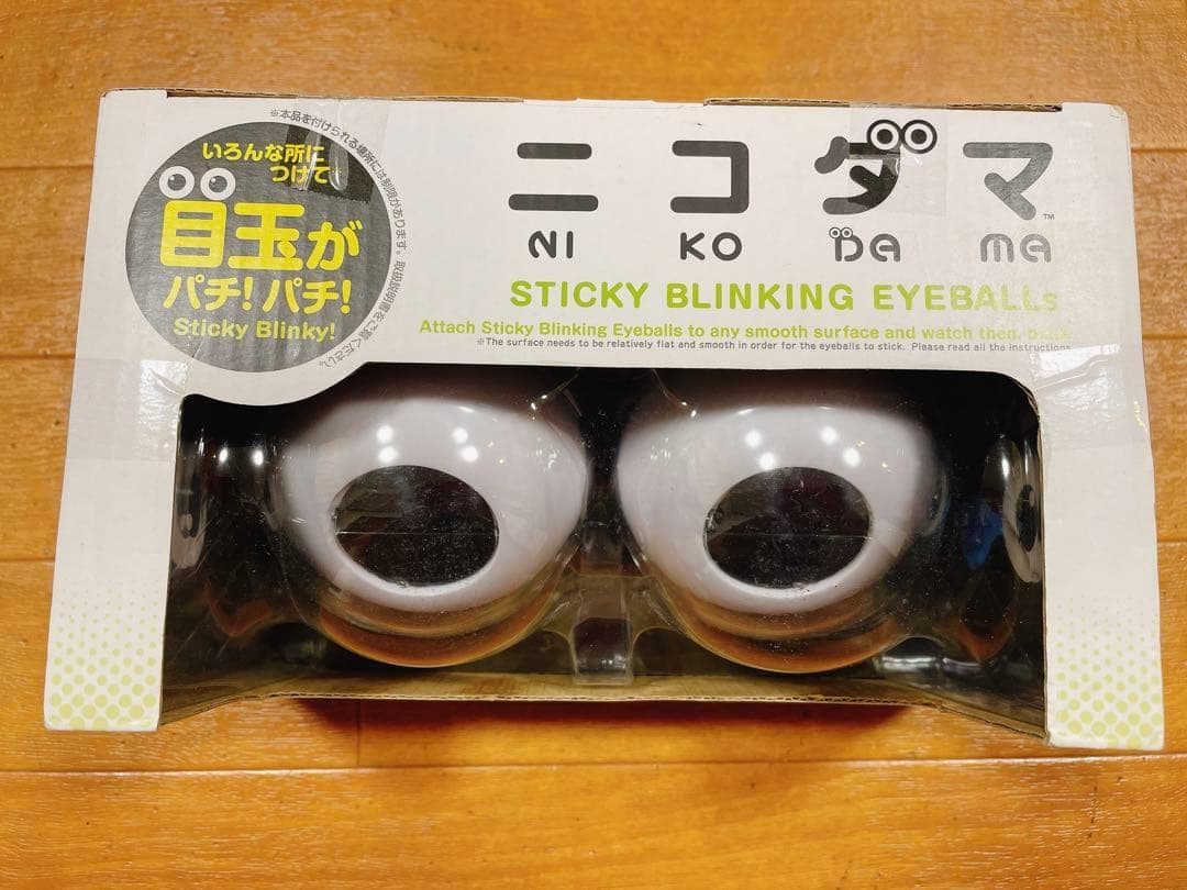 ニコダマ 目玉 おもちゃ 未開封 クワクボリョウタ 明和電機 廃盤 希少