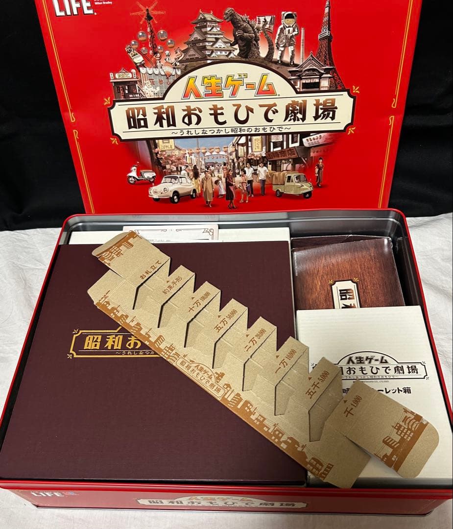 希少　人生ゲーム 昭和おもひで劇場～うれしな つかし昭和のおもひで〜