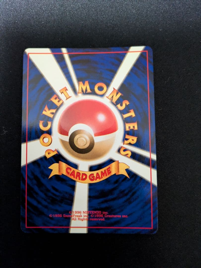 【セット商品】カスミ　カード　旧裏　【商品連番：1075】