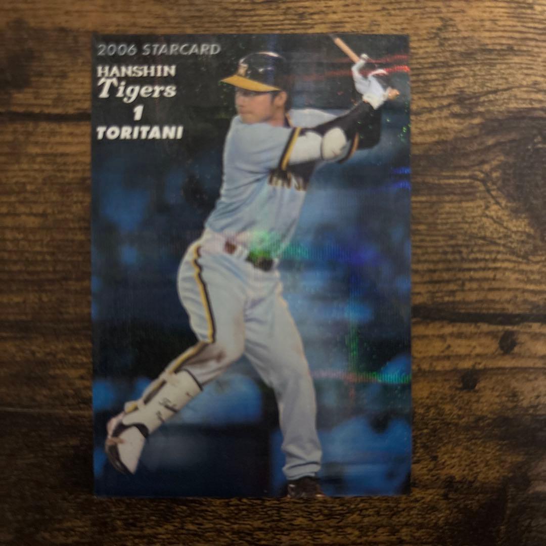 プロ野球チップスカード 阪神・鳥谷敬選手 2枚