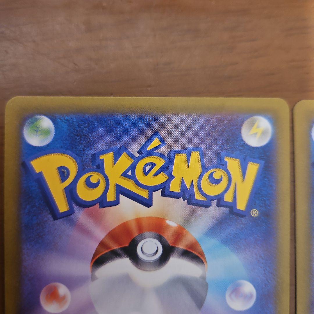 アイリスの闘志　SAR　4枚