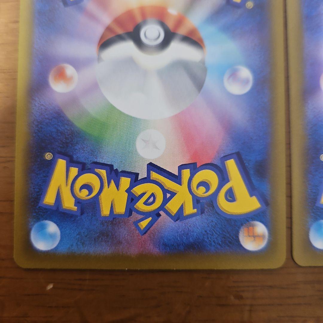 アイリスの闘志　SAR　4枚