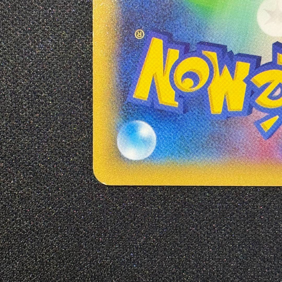 ピカチュウEX 130HP RR 008/027