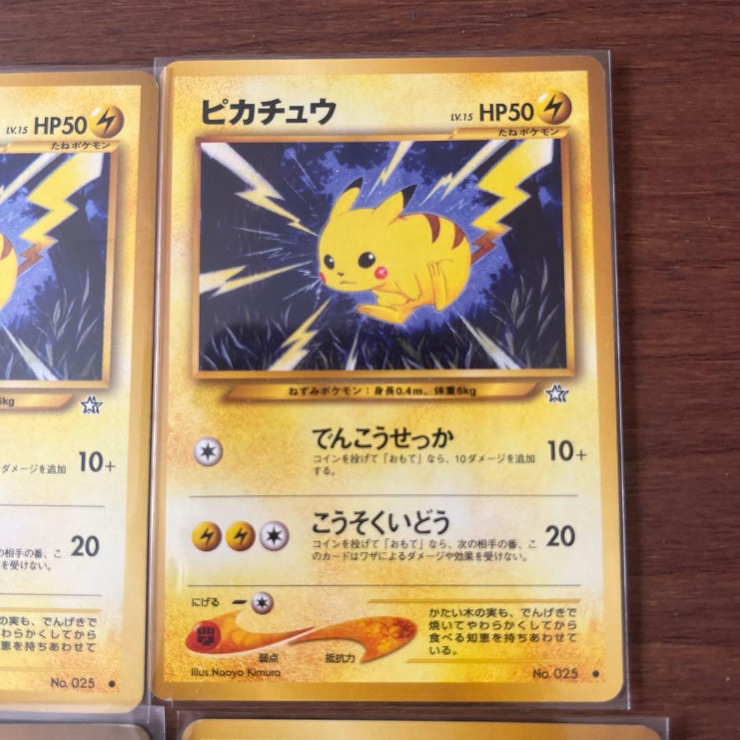 状態○ ピカチュウ　ポケモンカード 旧裏