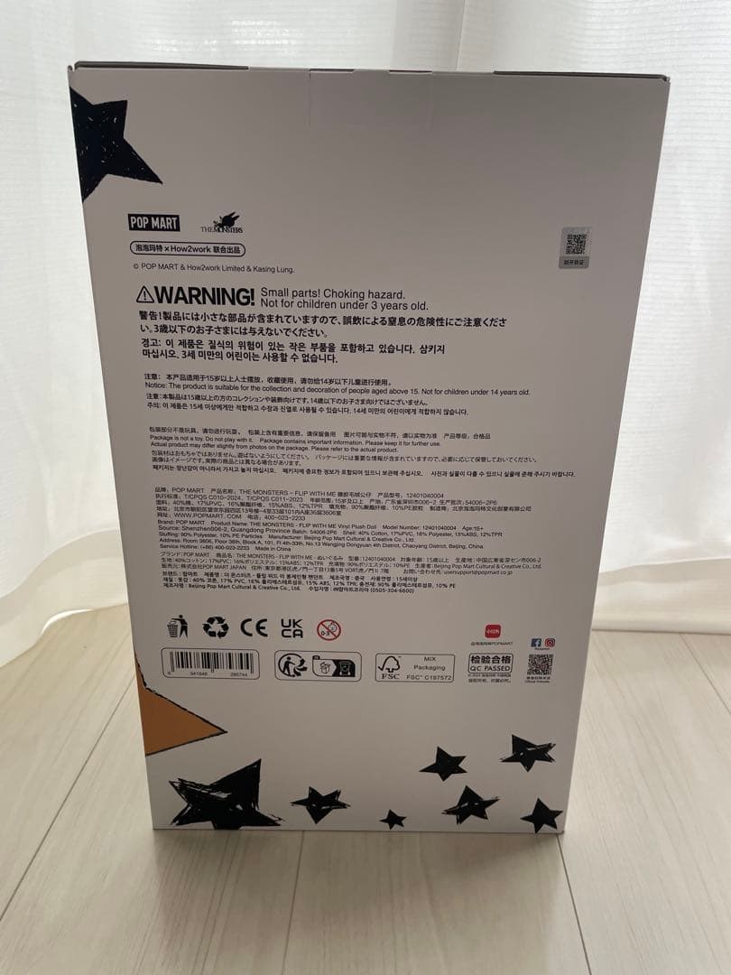 イニシャル ラブブ E The Monsters Flip With Me!!