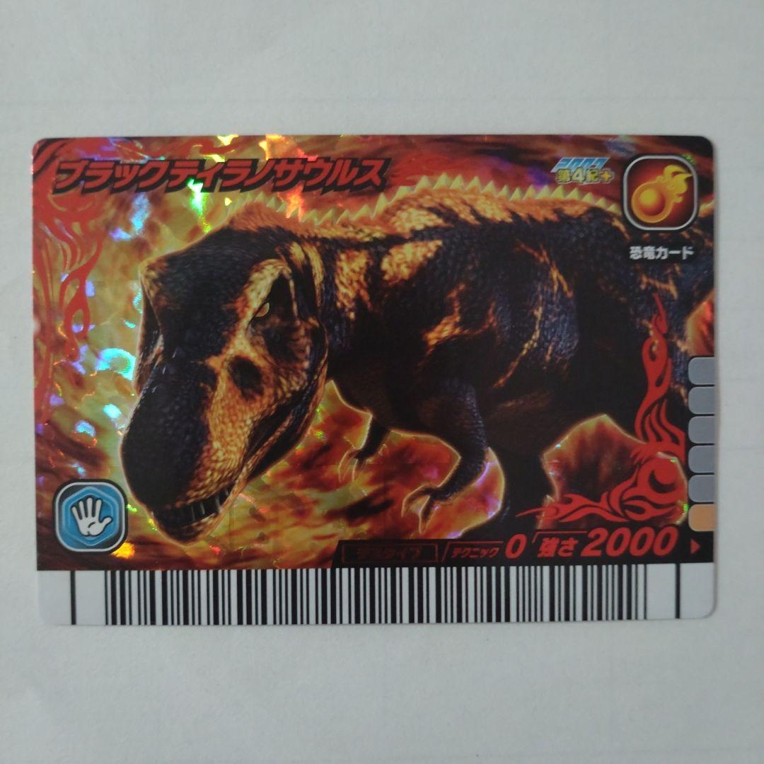 恐竜キングカード ブラックティラノサウルス （美品）|mercariメルカリ