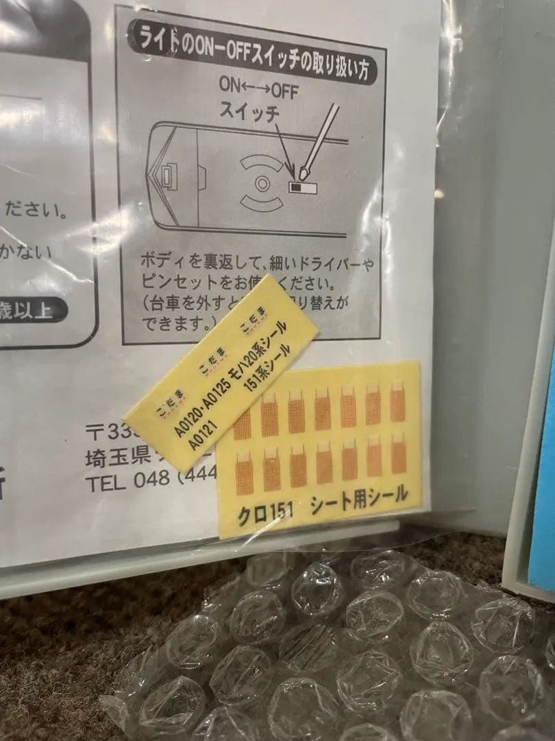 国鉄151系こだま　マイクロエース。