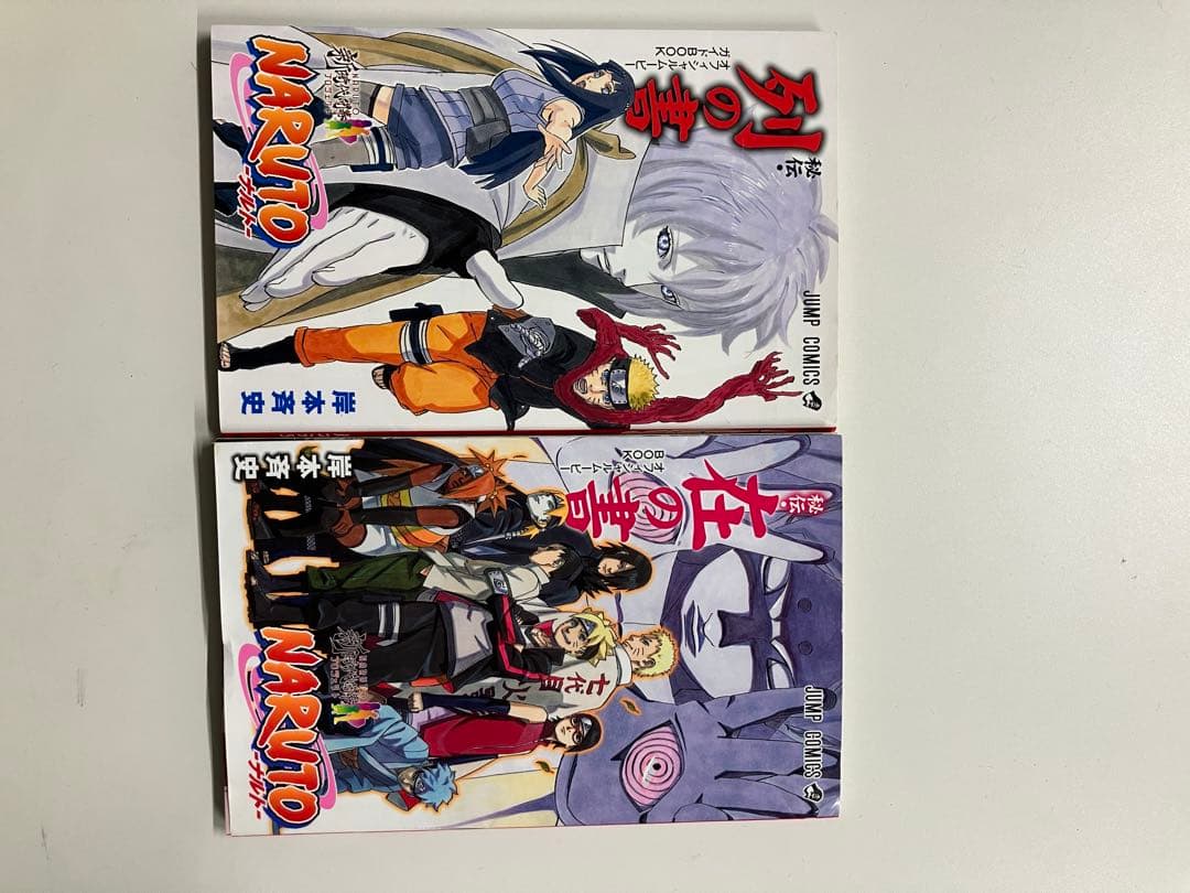 ナルト　1〜71巻+秘伝列の書＋秘伝在の書