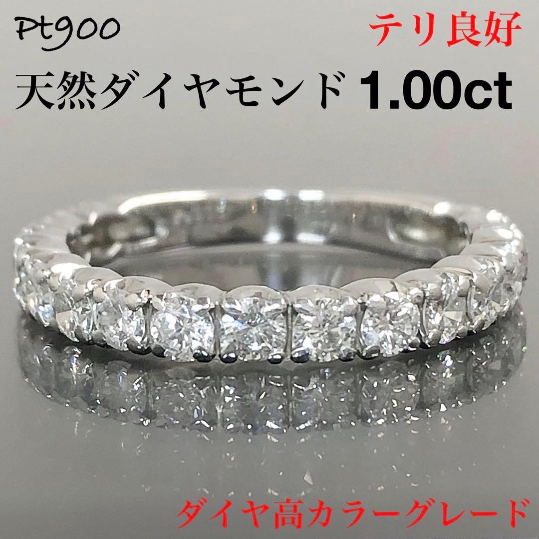 天然ダイヤリング トータル1.00ct PT900